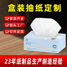 银行长方形盒装抽纸logo印刷商用加油站商务定制抽取式纸巾定做