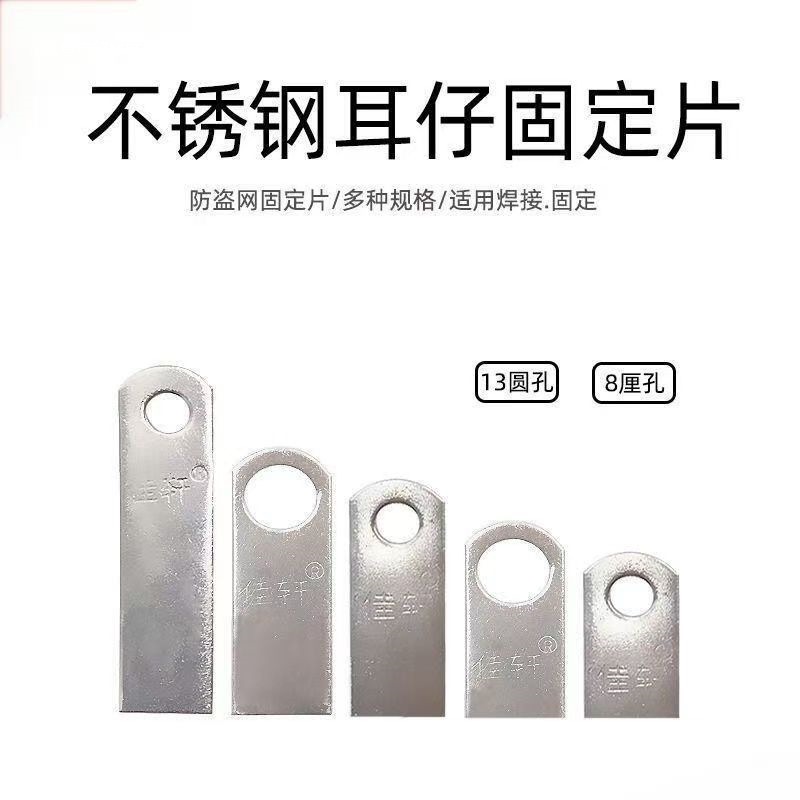 304正宗不锈钢耳仔厘圆孔直耳片加宽门窗焊接片可药水试不锈钢耳