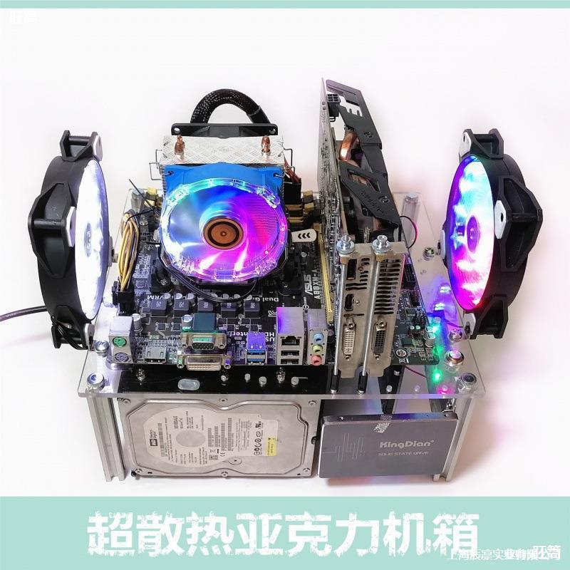 Simple Desktop DIY Transparent Acrylic Open Matx Itx Computer Case Motherboard Chassis