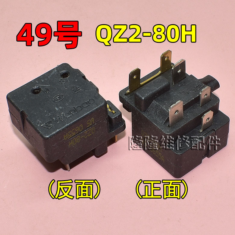 适用冰箱冰柜启动器压缩机P组合过载热保护继电器其他|undefined