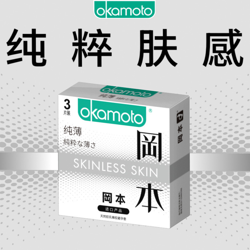 Okamoto Pure Thin Condoms 3-Pack Ultra-Thin Natural Latex with Hyaluronic Acid Lubricant — detail image 11
