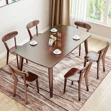 北欧全实木餐桌家用小户型胡桃色餐桌椅组合长方形支持橡胶木