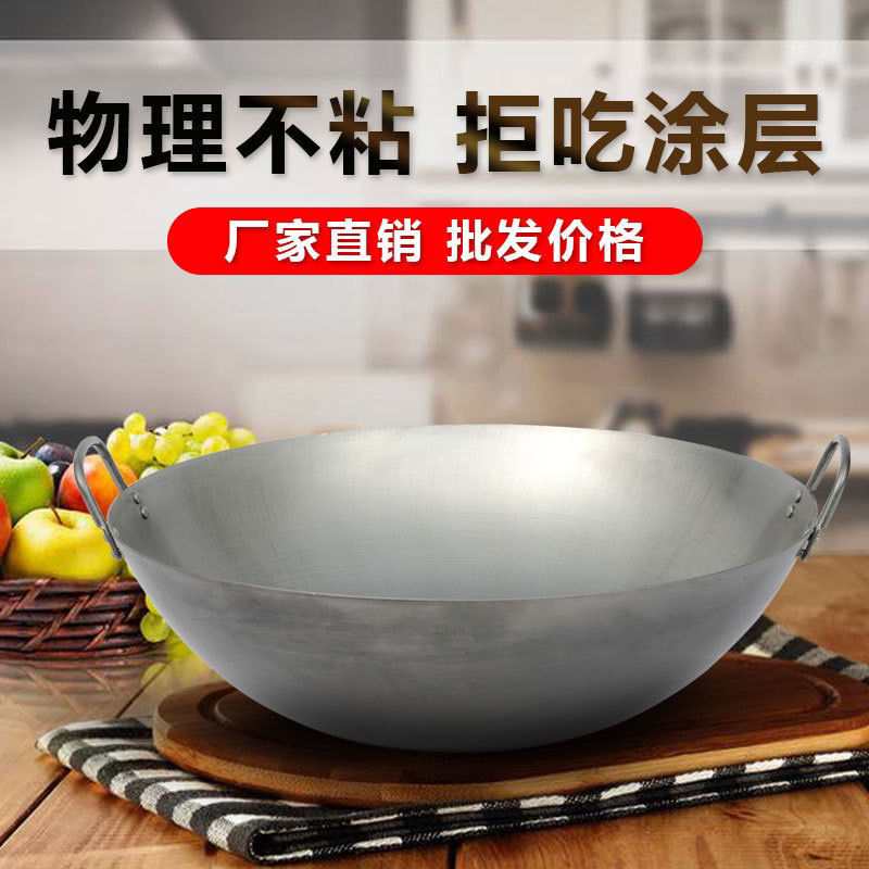 Iron pot Chinese traditional stir -fried pot kitchen pot