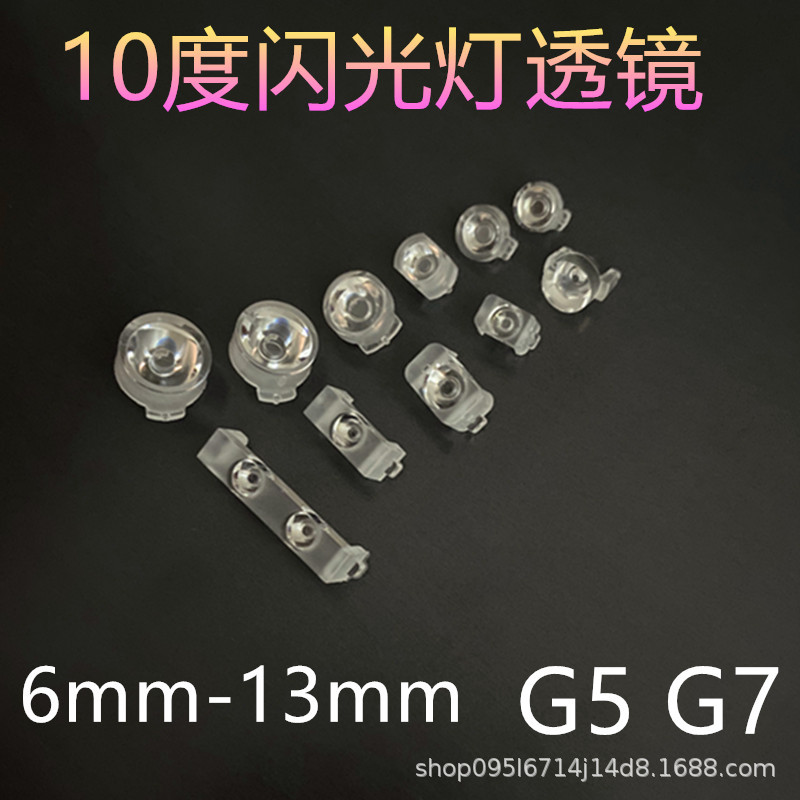 闪光灯透镜4副本.jpg