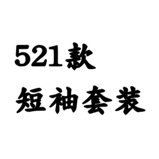 �F؛���Q��ͨ���aӡ���Ѓ�ͯ�Ҿӷ�˯�¶�������+ѝ�����b 521