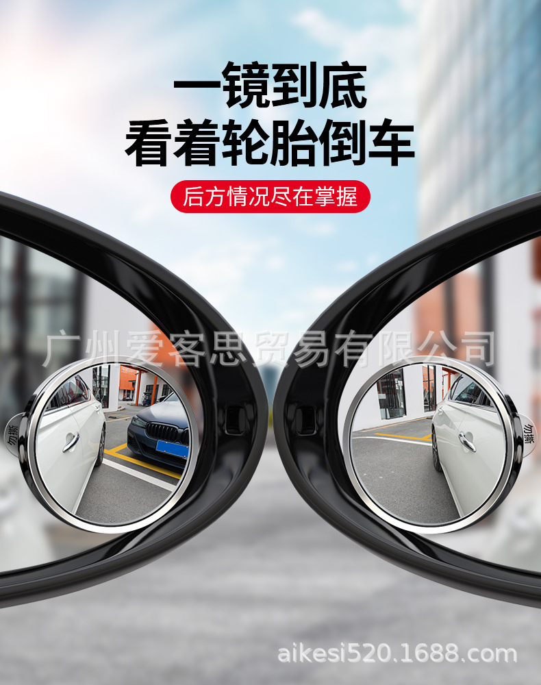 New car suction cup small round mirror thin reversing auxiliary blind spot mirror reflective rearview mirror strong adsorption universal