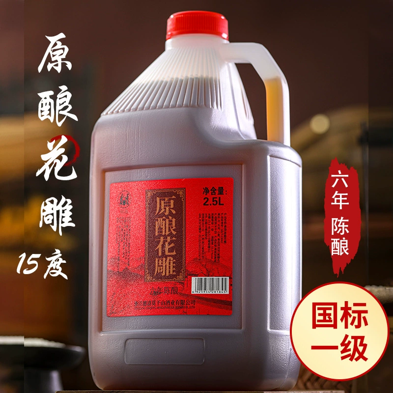 Вино Моганшань Хуандяо, аутентичное старинное вино из Чжэцзяна, выдержка 6 лет, 15% алкоголь, рисовое вино, 2,5 л, оптовая продажа