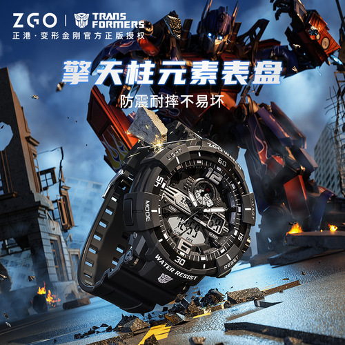 ZGO Zhenggang Transformers co-branded watch for male students, middle and high school youth watches, sports waterproof electronic watches