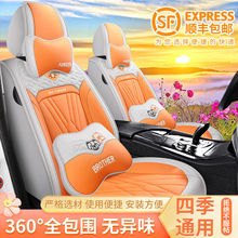 卡通汽车坐垫全包座套小车专用五座四季通用皮革夏天冰丝座椅垫套