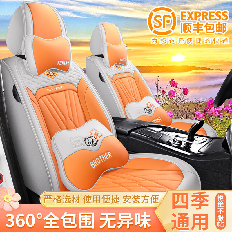 卡通汽车坐垫全包座套小车专用五座四季通用皮革夏天冰丝座椅垫套