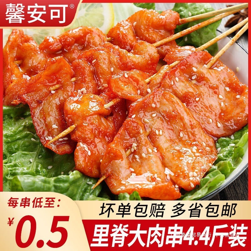 Chicken Fillet Fried Skewers, Commercial and Home Use Chicken Tenderloin, Breakfast Chicken Meat Skewers, Bulk Skewers, Barbecue Ingredients, Semi-Finished Product Slices Chicken Fillet Fried Skewers, Commercial and Home Use Chicken Tenderloin, Breakfast Chicken Meat Skewers, Bulk Skewers, Barbecue Ingredients, Semi-Finished Product Slices