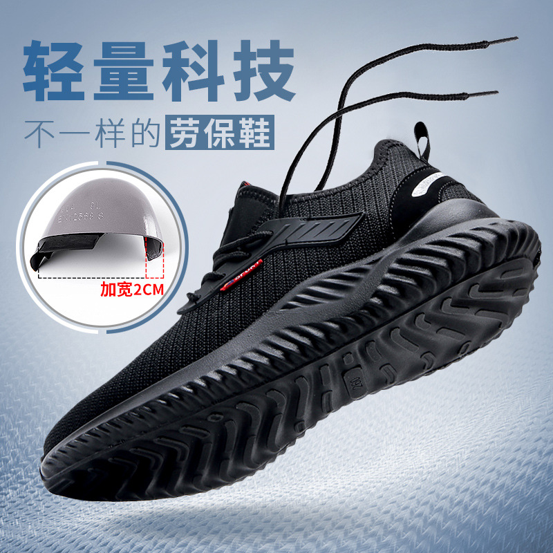 Labor protection shoes for men, anti-smash and puncture-resistant steel toe caps, lightweight, non-slip, wear-resistant, safe construction site fly-woven shoes, work shoes, cross-border