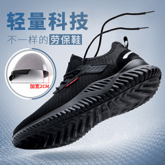 Labor protection shoes for men, anti-smash and puncture-resistant steel toe caps, lightweight, non-slip, wear-resistant, safe construction site fly-woven shoes, work shoes, cross-border
