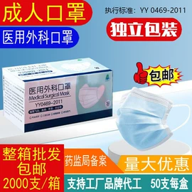 一次性口罩;其他身体防护;一次性日用口罩