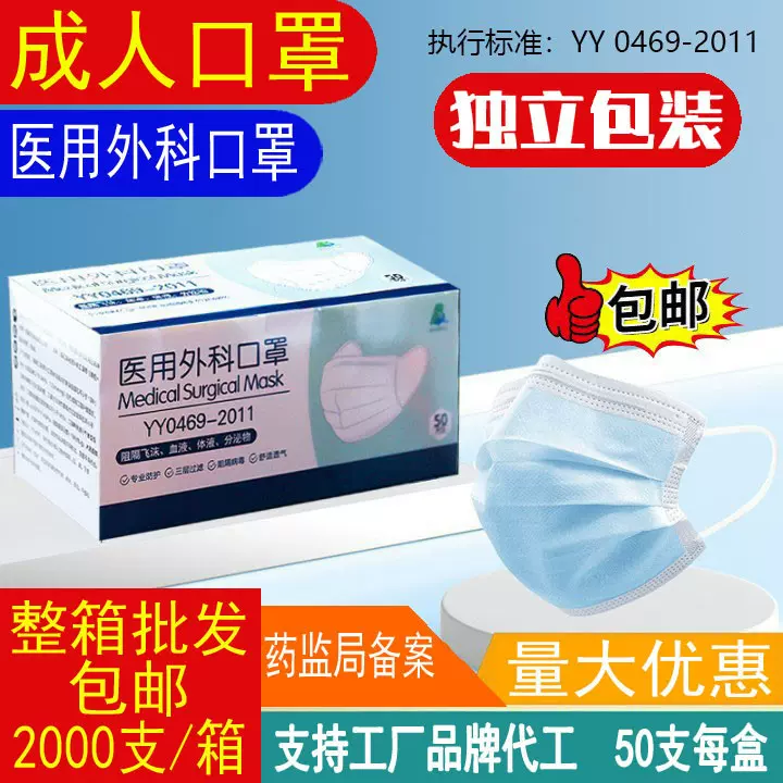 医用外科三层口罩批发包邮医用级熔喷布50个独立包装盒装工厂批发