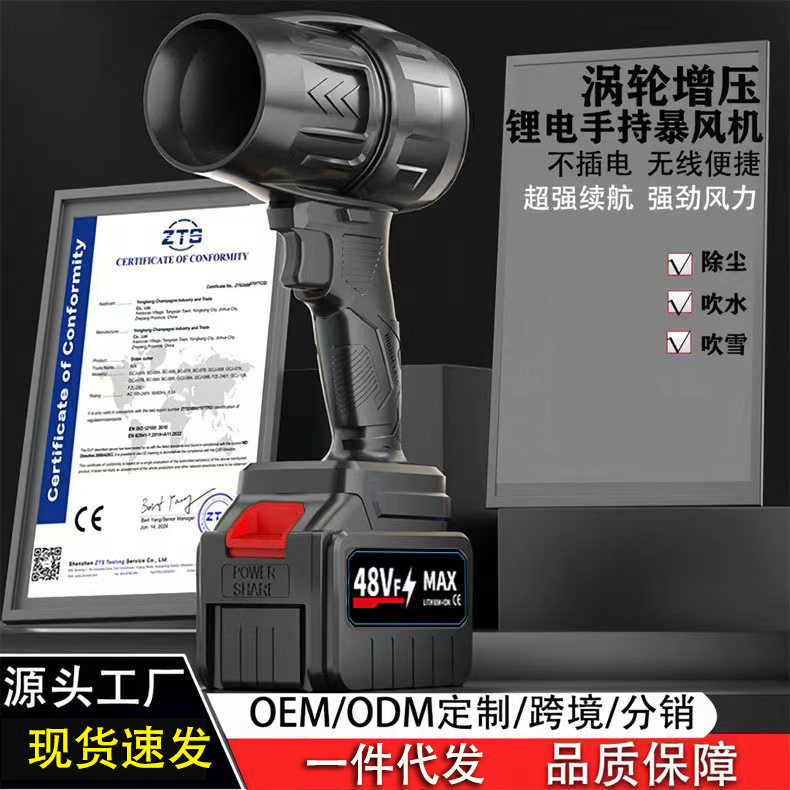 Source Manufacturer Lithium Battery Blower Fan Blowing Fallen Leaves and Snow Removal High-Power Electric Violent Blower Blower