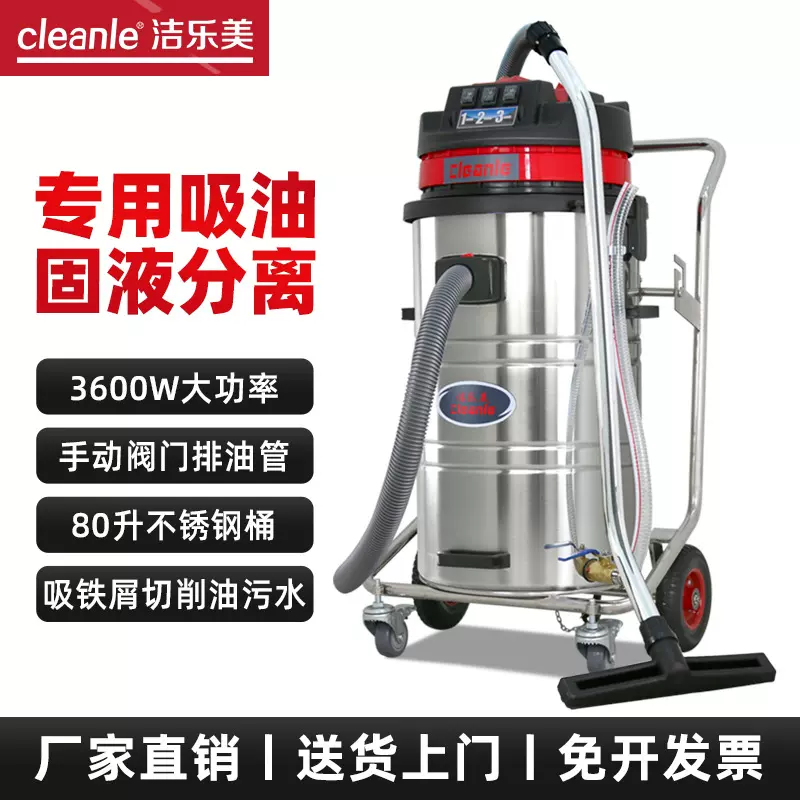 220V机械加工铁屑切削液固液分离工业吸油机干湿两用GY-3078