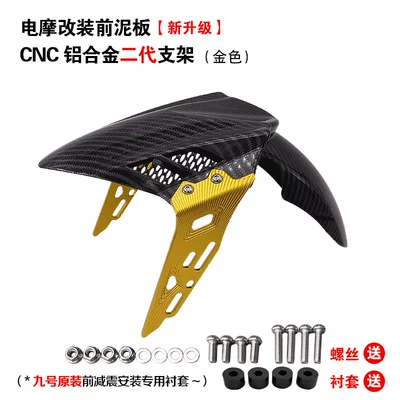 Electric vehicle fender suitable for modification of the front - front-mudguard-thunder-purple-aluminum-alloy-bracket-gold