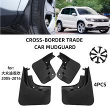 适用05-16款大众途观欢Tiguan挡泥板外贸跨境软胶汽车轮胎挡泥皮