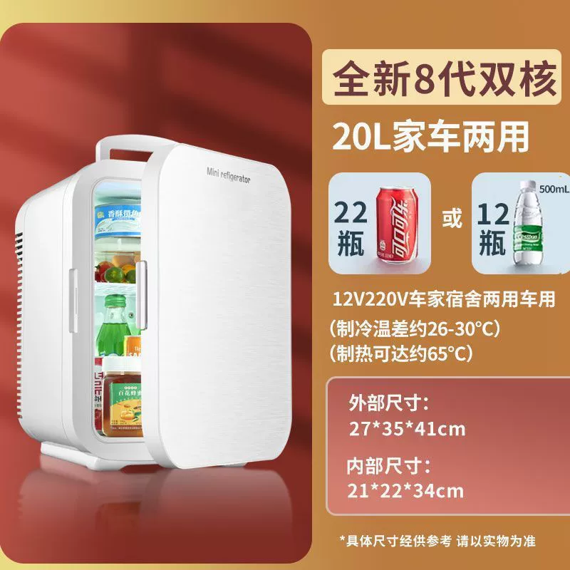 Mini refrigerator JA series (6L–20L), compact refrigerated models, single/dual core, digital display options