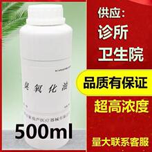 正品臭氧化油抑菌液三氧化油臭氧油抗菌剂 理疗店诊所专用款