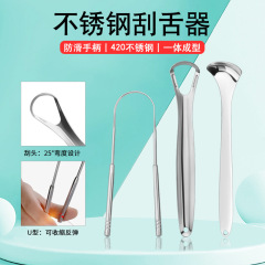 メーカーのステンレス製の舌掻き器セットu型の舌の苔の清潔な棒の口腔の舌の苔の舌の板の口腔の清潔なツール