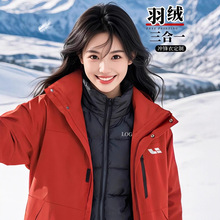 高端冲锋衣定制印logo工作服男三合一工装加绒羽绒服风衣定做外套