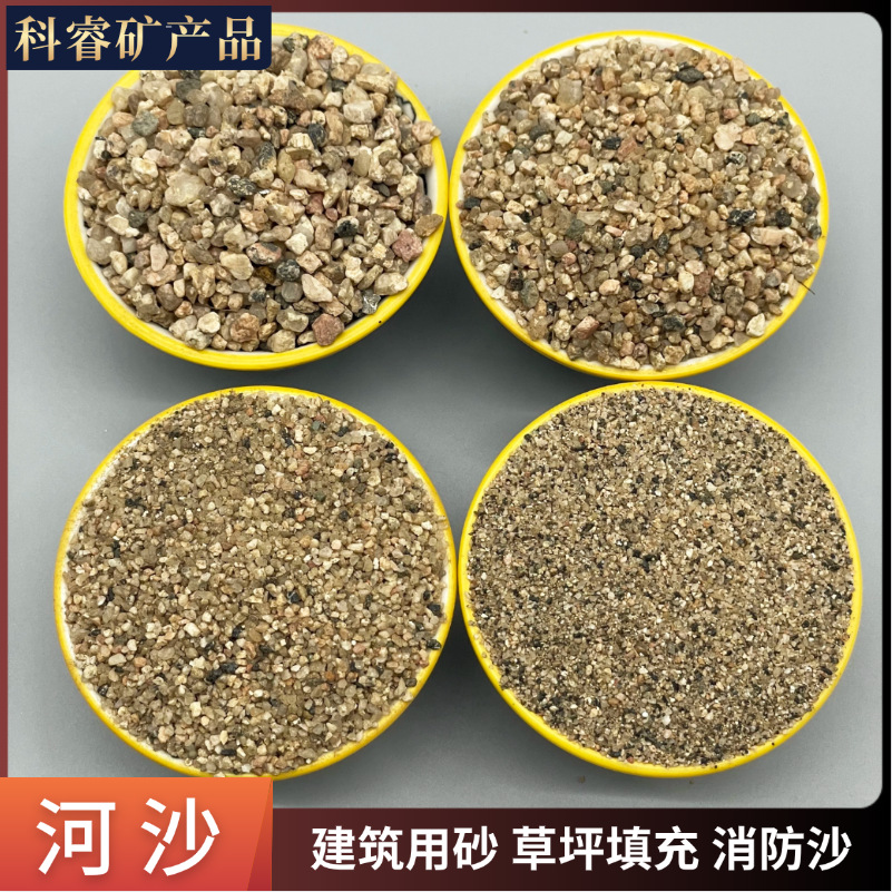 分目河沙建筑混凝土砂浆粗砂人工沙滩黄沙消防沙水洗河砂规格齐全