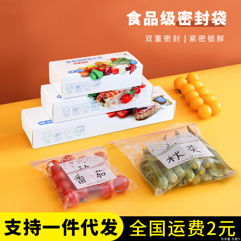 Grado de alimentos doméstico de doble tendón vegetales y frutas refrigerador bolsa de almacenamiento de alimentos gruesa bolsa autosellada sellada bolsa de preservación de frescura sellada
