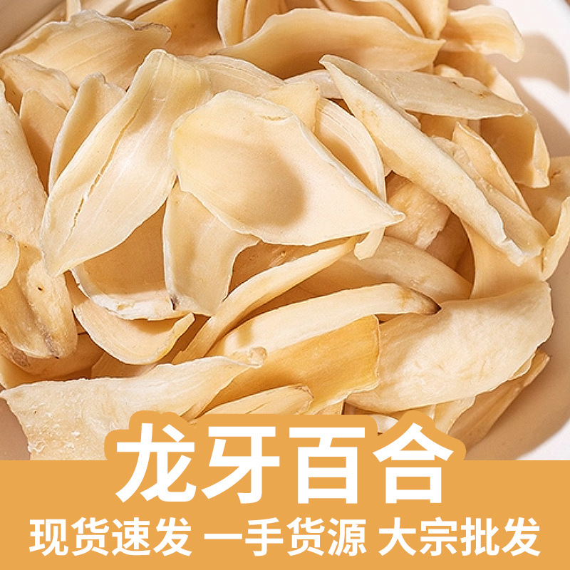 Dried Longya Lily Bulb Slices Bai He 500g Hunan Dragon Tooth Lily for Soup Tea and Congee key features