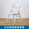 Shangyi strengthened version of folding chair outdoor leisure chair training chair simple tables, chairs, tables and chairs 52Y