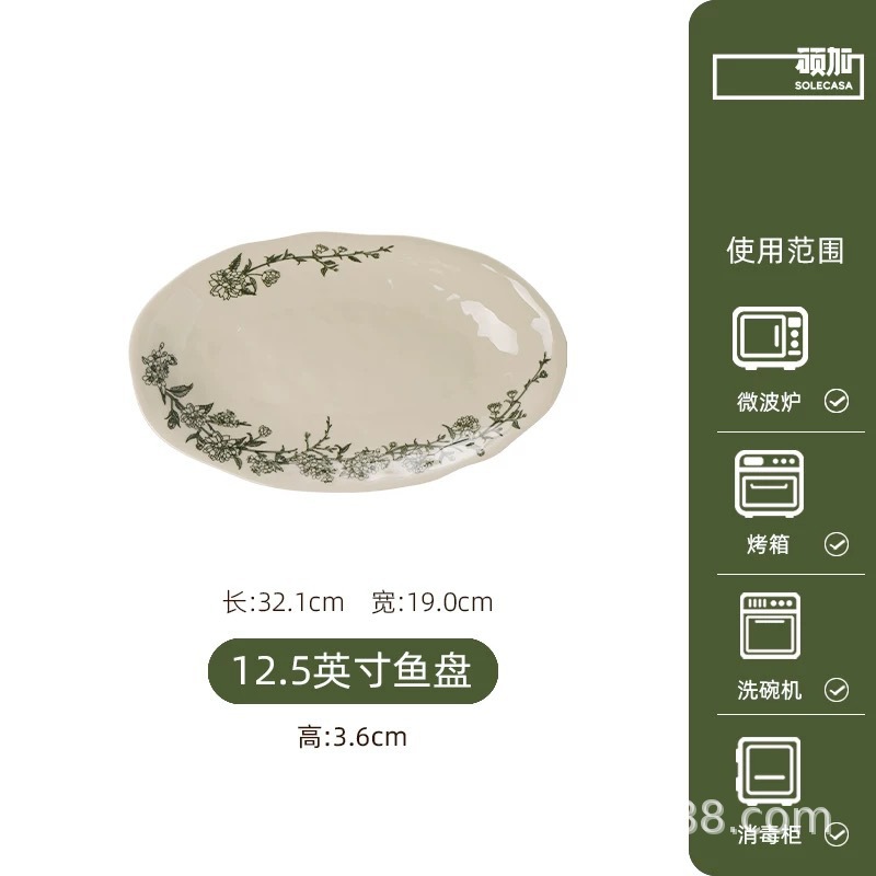 12.5inch 생선접시 [그린타임]
