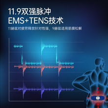 筋膜仪脉冲按摩器体育生肌肉放松贴片多功能筋膜贴电疗仪