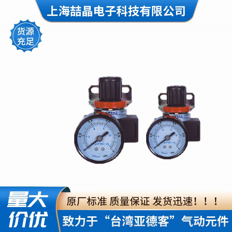 AirTac台湾亚德客气源处理器调压阀AR20001
