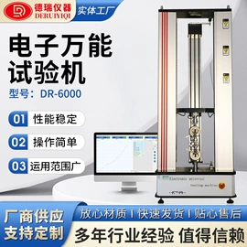 万能试验机;冲击试验机;制样机