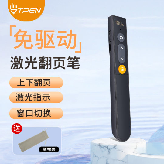 Multifunctional Ppt Page Turning Pen Teaching Business Wireless Laser Charging Digital Display Multifunctional Projector Pen Telescopic Pointer