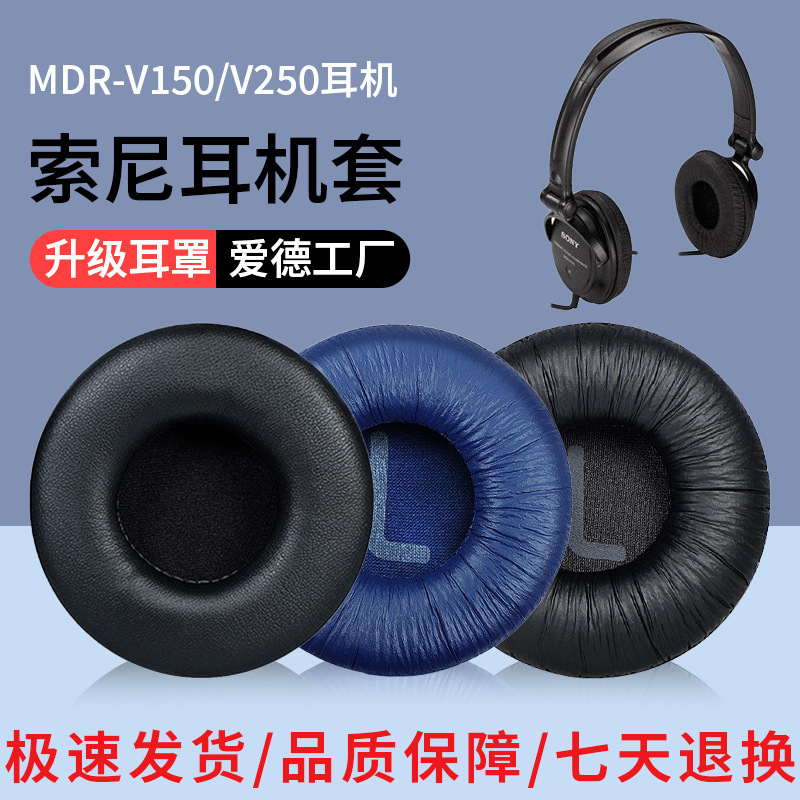 For Sony MDR-V150 V250 V300 ZX300 ZX100 ZX110 headphone set earmuff sponge cover