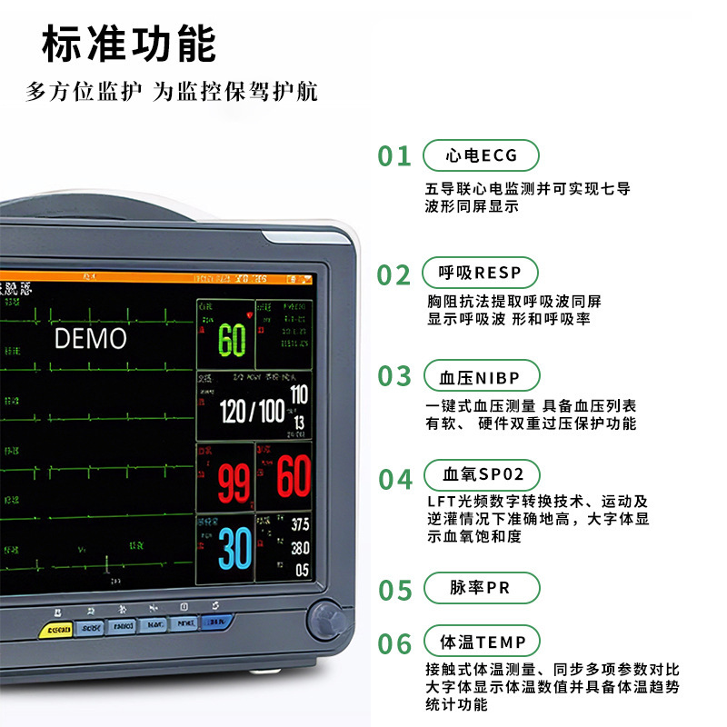 病人多参数心电心率监护仪多功能便携血氧血压监护仪12英寸外贸款|undefined