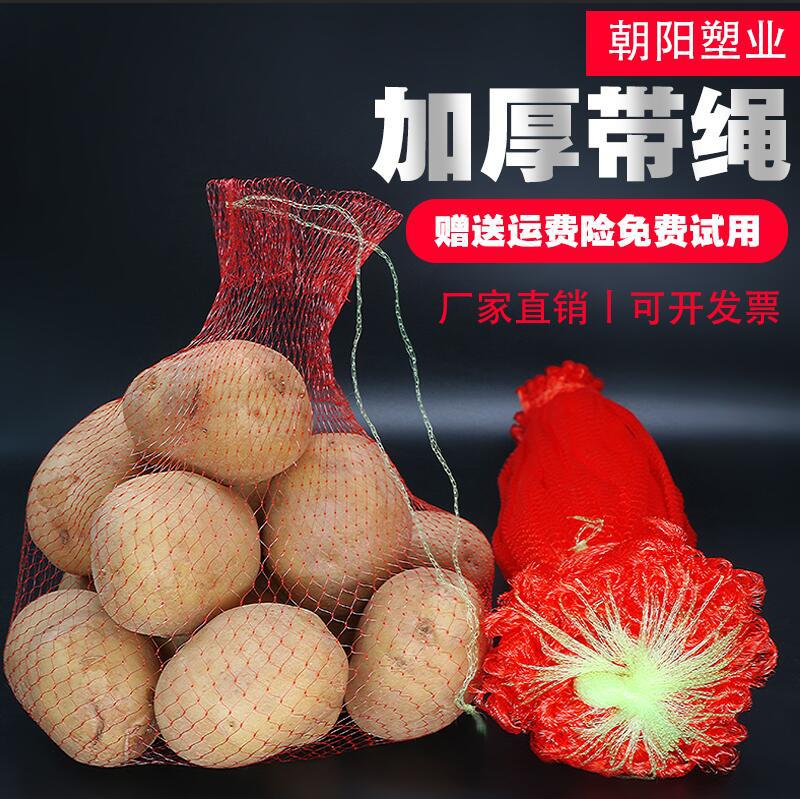 吊西瓜网兜大棚吊瓜尼龙袋塑料网袋批发编织束口网袋子吊瓜带抽绳