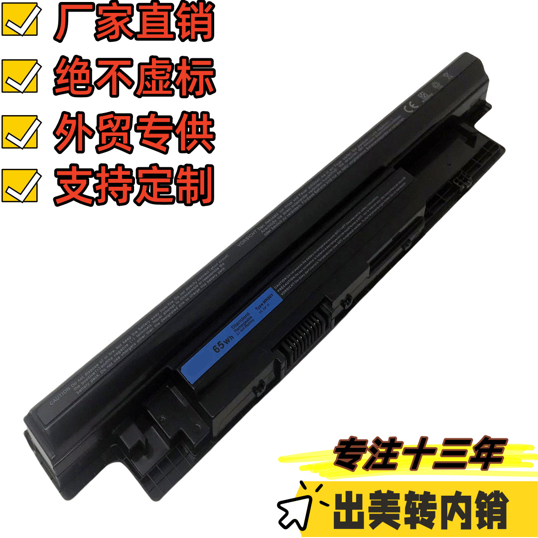 适用于DELL戴尔Inspiron14R 3421 3437 5421 5537 5437 MR90Y电池