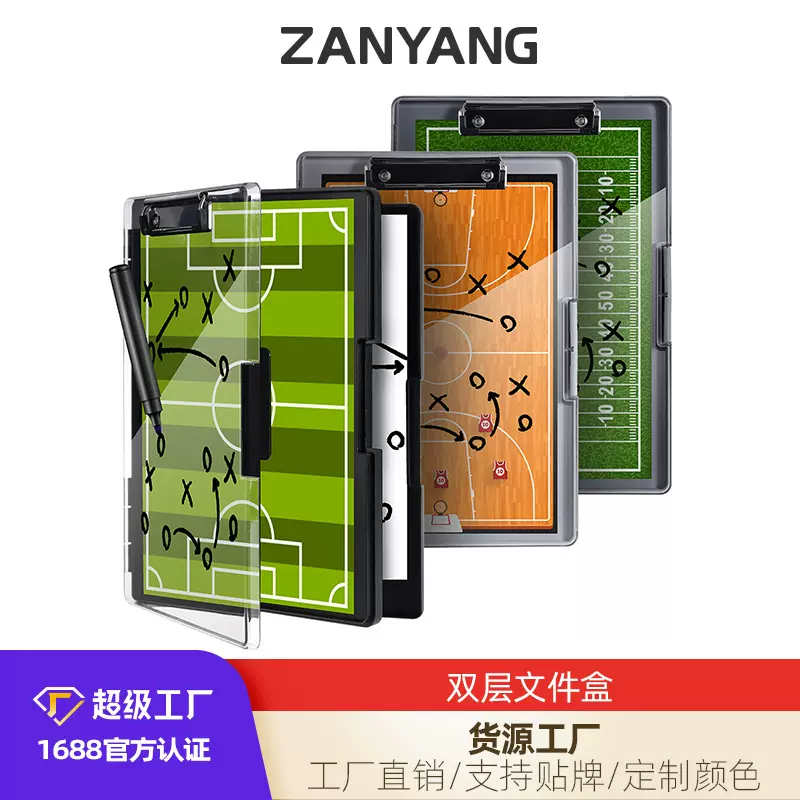 塑料板夹文件盒 抄写字板收纳盒 A4资料盒 PP透明办公用品整理盒
