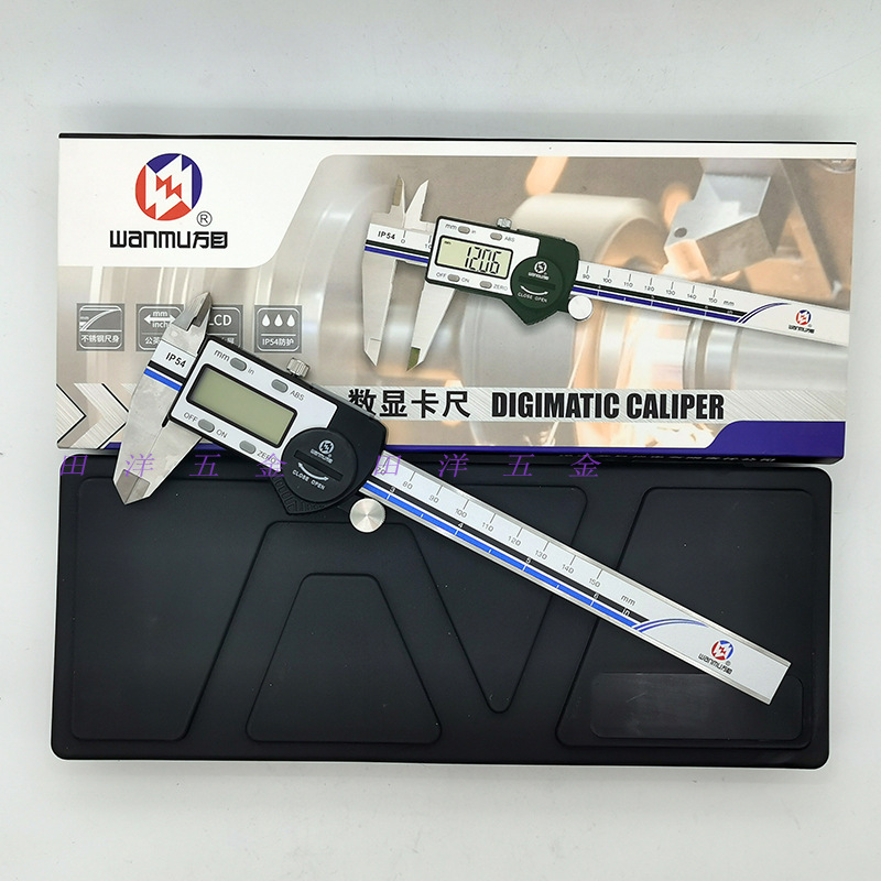 陕西万目数显卡尺0-150/200/300mm电子游标卡尺