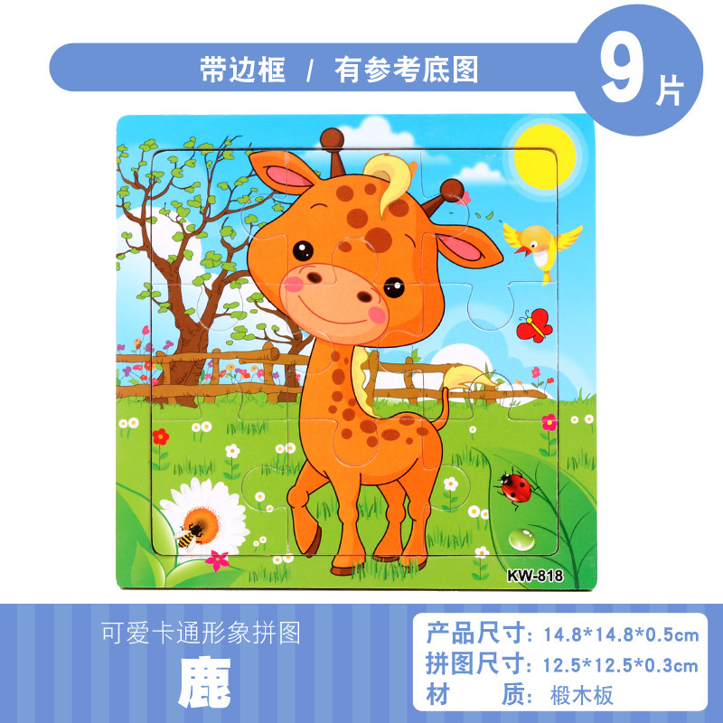Niños de madera de 9 piezas marco de madera dibujos animados animal hebilla pequeño rompecabezas de educación temprana hombres y mujeres tesoro rompecabezas juguete al por mayor