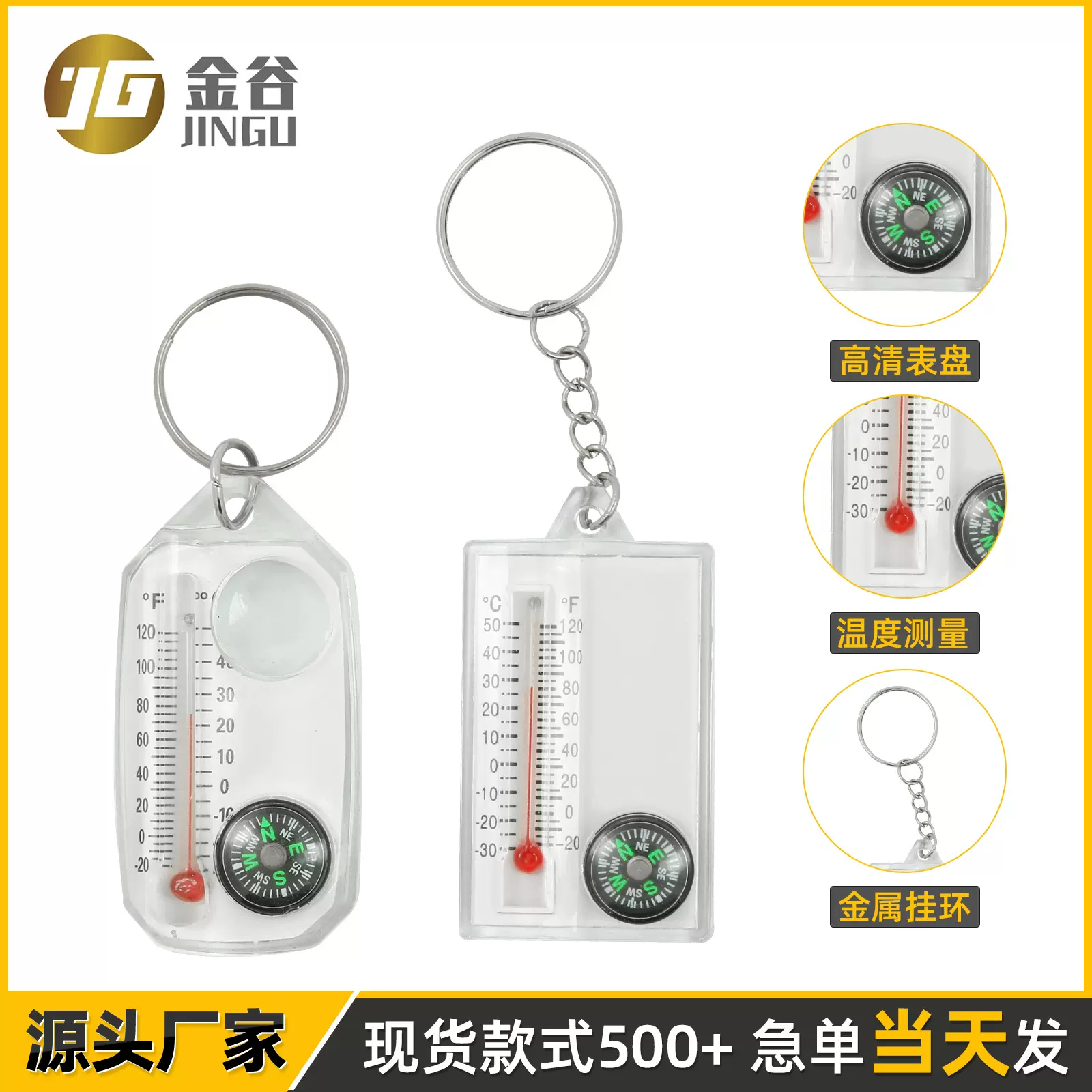 K101 钥匙扣指北针 便携式迷你型登山扣户外温度计指南针批发