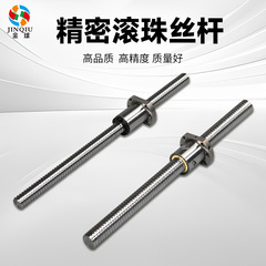 工厂直销滚珠丝杆SSR丝杆系列套装高精度SCR右旋丝杆精密机床丝杆