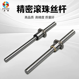 机床丝杆