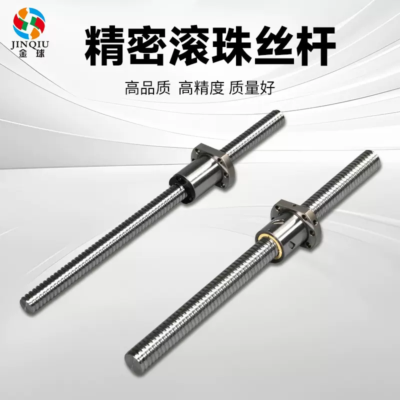 工厂直销滚珠丝杆SSR丝杆系列套装高精度SCR右旋丝杆精密机床丝杆
