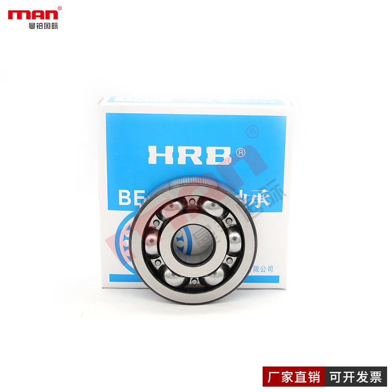 哈尔滨HRB深沟球轴承6200NR P0 P6 P5 P4 P2