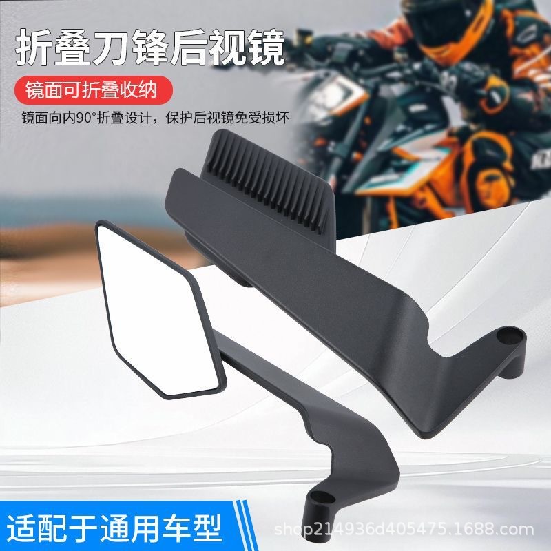 Motocicleta coche eléctrico modificado nuevo espejo retrovisor de ala de viento fijo adecuado para espejo de gran campo de visión universal M8/M10