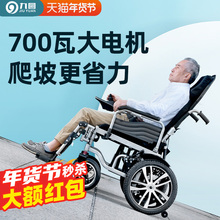 九圓700W電機越野電動輪椅智能自動老年殘疾人專用折疊輕便代步車